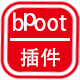 bpootcms插件