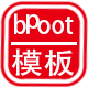 bpootcms模板